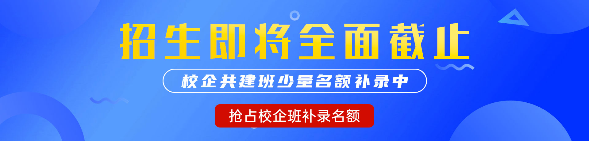 大鸡吧艹我视频"校企共建班"